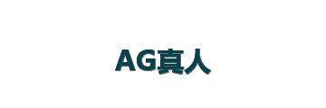 AG真人