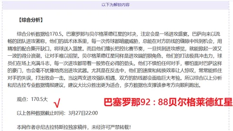 皇马光芒下曼城如青训营，欧冠皇马前景看好，各队需留意