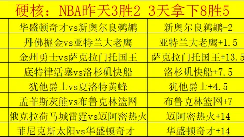 土超黑马连续两场胜利 后遭遇伤病挑战